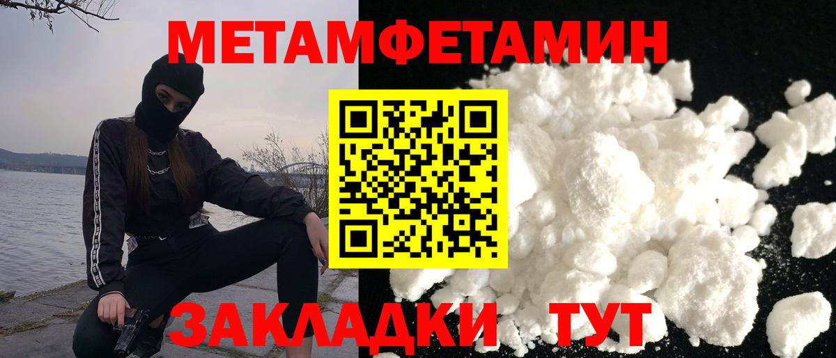 Клинцы  АМФЕТАМИН  Вход с VPN  Амфетамин Розовый 