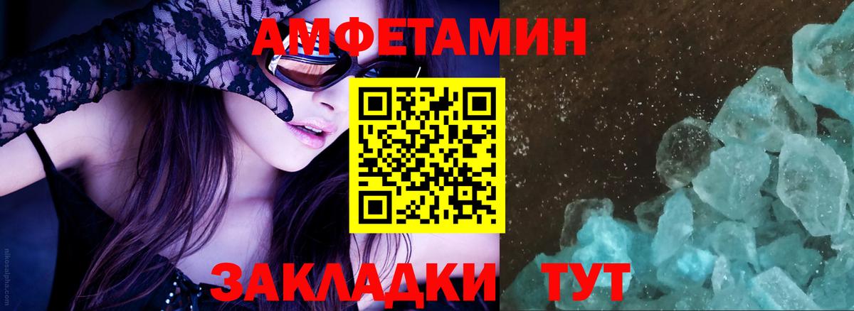 А ПВП СК   Клинцы  МЕТАМФЕТАМИН  МДМА  COCAIN  Конопля  ГАШ  МЕФ  