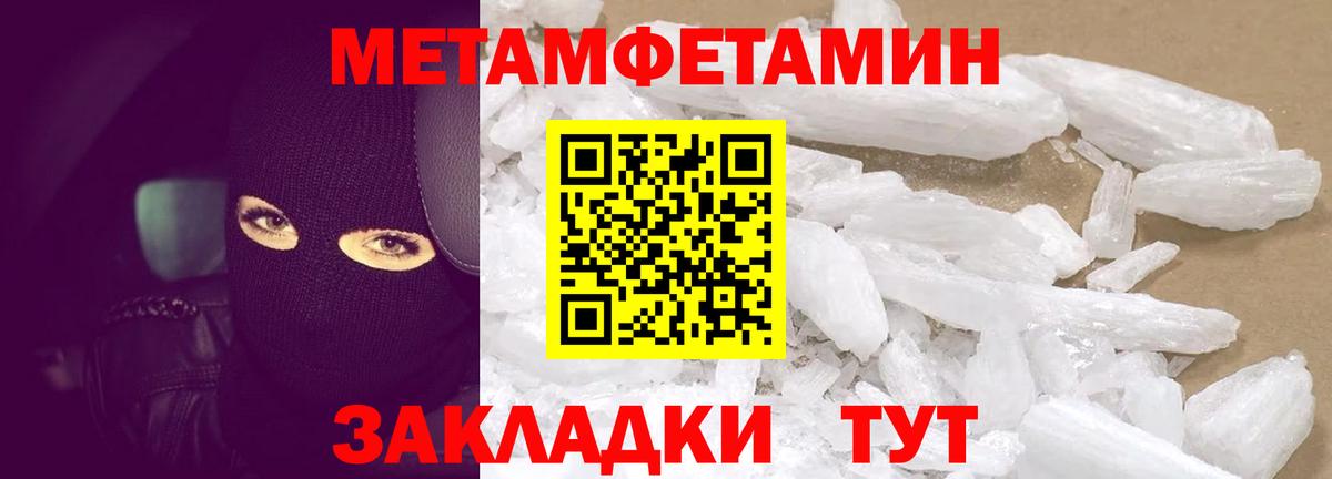 Амфетамин Premium Клинцы