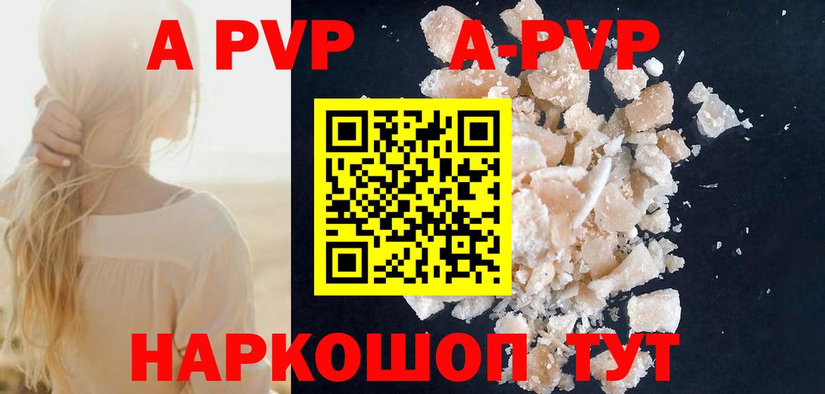 Альфа ПВП VHQ Клинцы