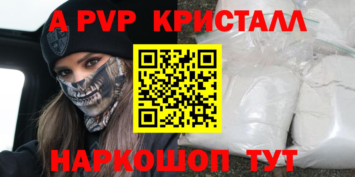 Alpha PVP СК Клинцы