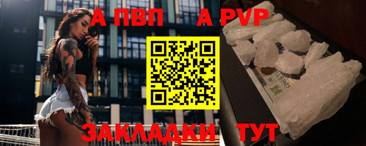 Alfa_PVP крисы CK  А ПВП крисы CK  Вход с VPN  Клинцы  Alpha-PVP Crystall 