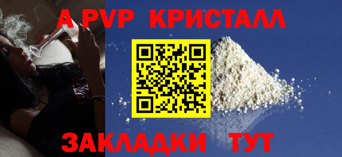 А ПВП мука  Альфа ПВП СК КРИС  Alpha-PVP Соль  Клинцы 