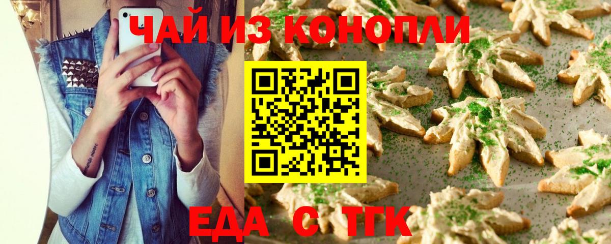 Cannafood марихуана  Клинцы 