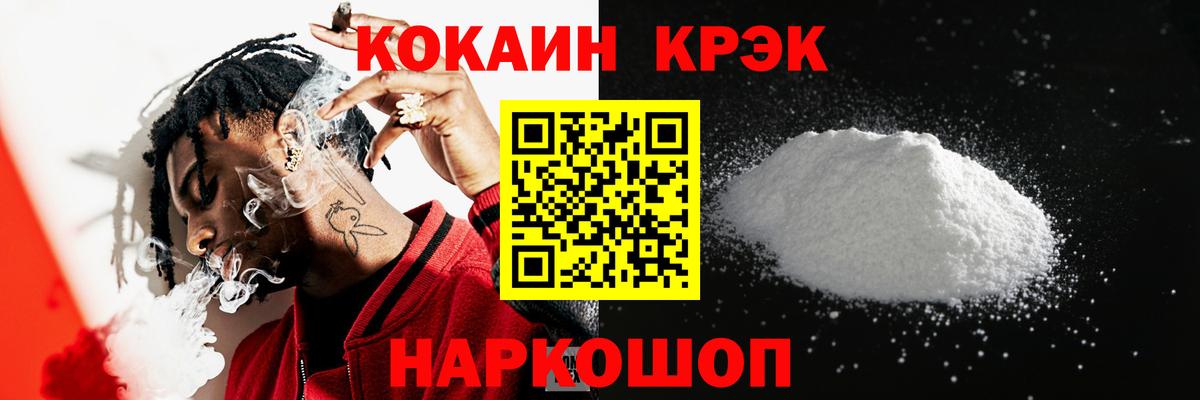 Клинцы  КОКАИН Эквадор  КОКАИН Боливия  купить наркотики сайты  Вход с VPN 