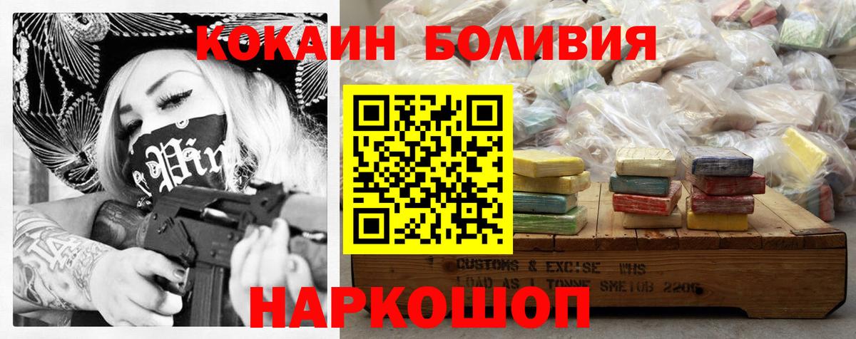 Cocaine Fish Scale Клинцы