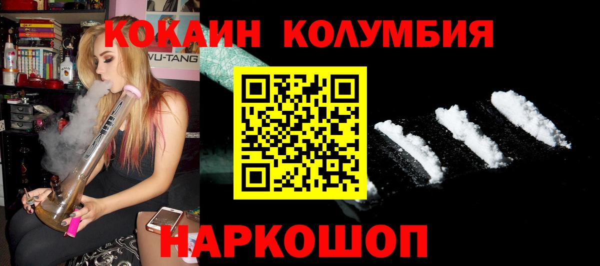 Кокаин 97%  Клинцы  КОКАИН  COCAIN 97% 