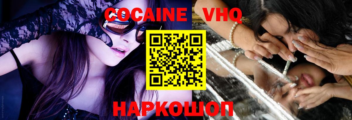 Cocaine 98% Клинцы