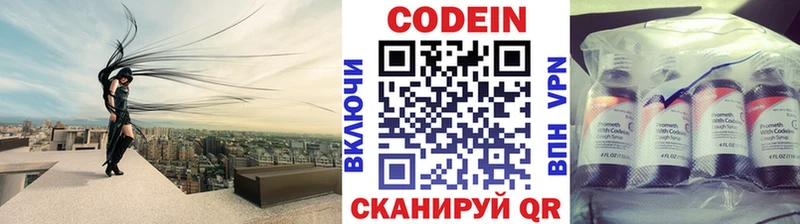 купить закладку  Клинцы  Кодеиновый сироп Lean напиток Lean (лин) 