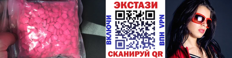 Экстази таблы  цены наркотик  Клинцы 