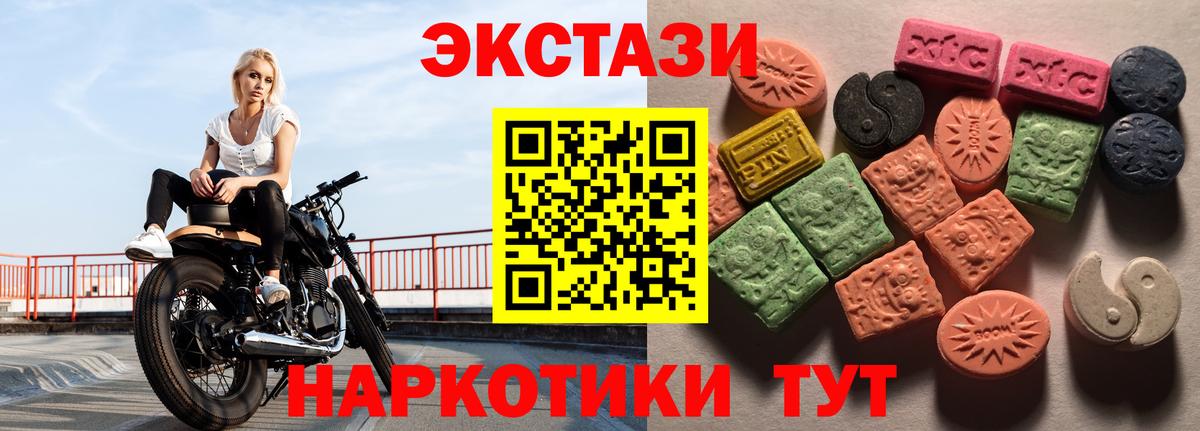 ЭКСТАЗИ  Клинцы  Ecstasy 99% 