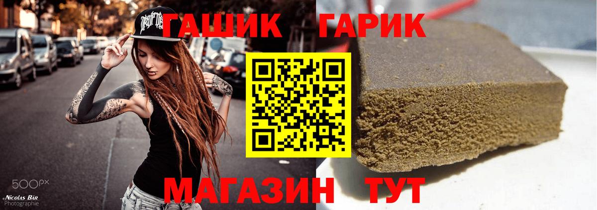 Гашиш Premium  Вход с VPN  Клинцы  ГАШ Premium 
