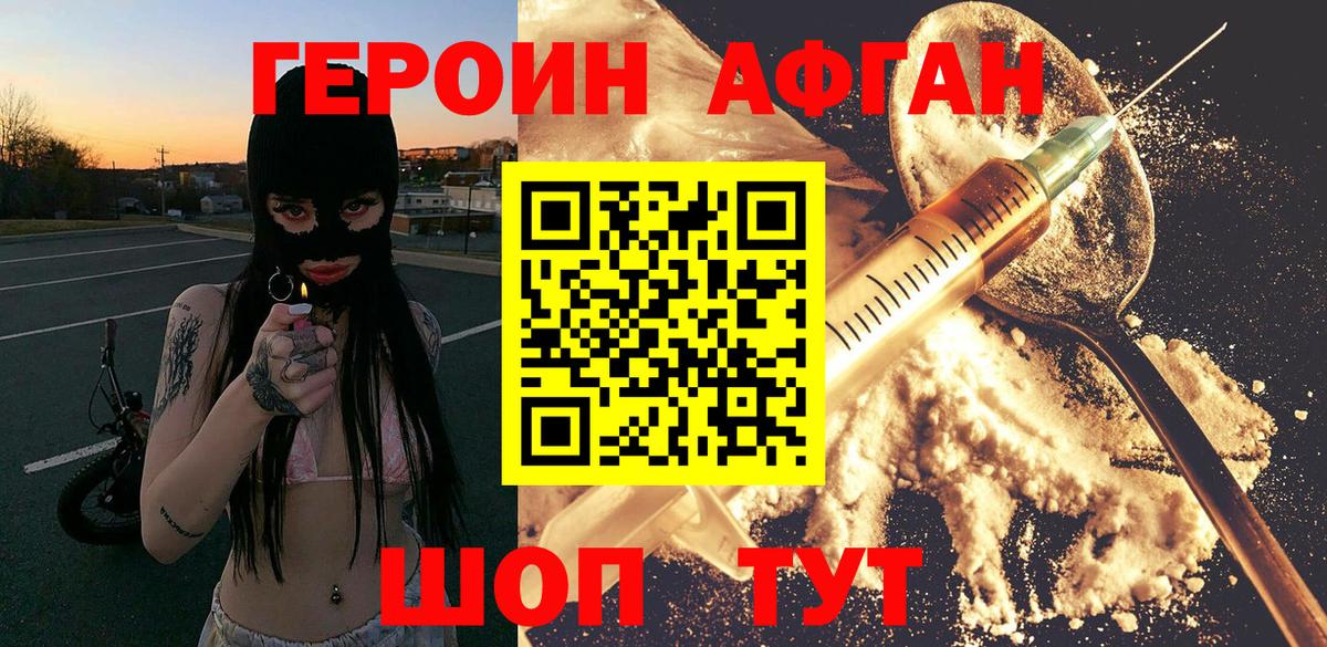 ГЕРОИН белый  Героин  Клинцы 