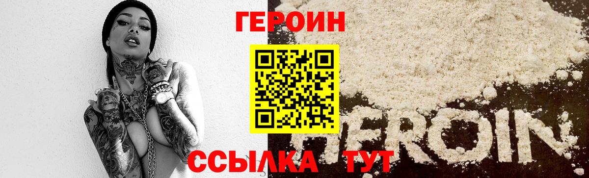 Клинцы  Героин гречка  Героин  Вход с VPN 