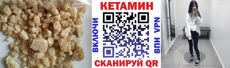 Кетамин ketamine  Клинцы 
