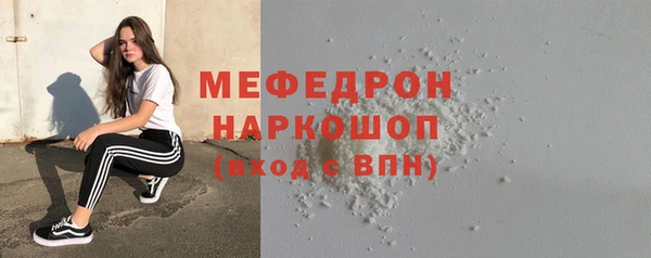 мяу мяу кристалл Навашино