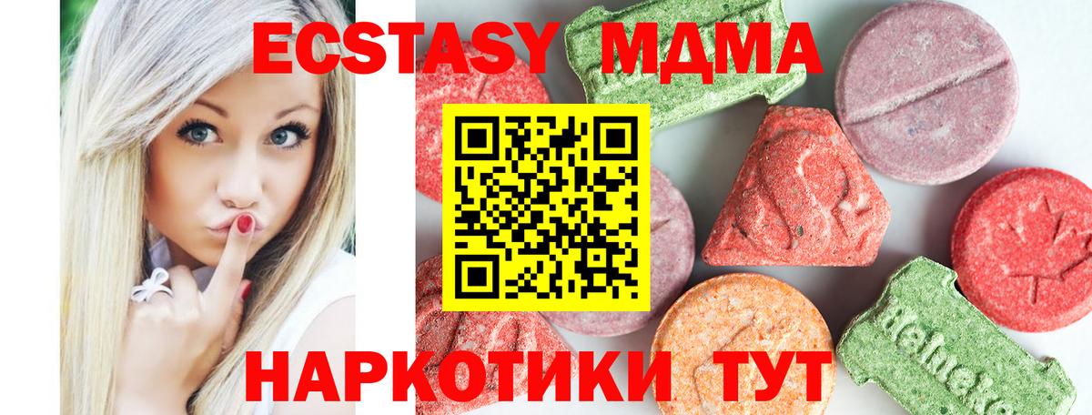 МДМА Molly Клинцы