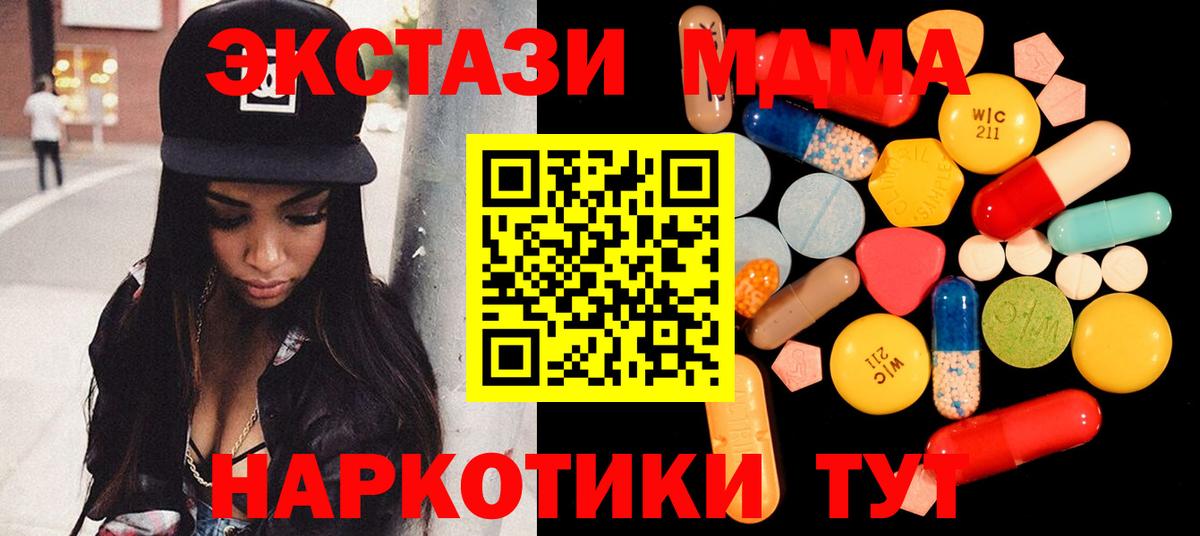 MDMA молли  MDMA молли  МДМА  Клинцы 