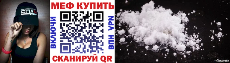 МЯУ-МЯУ мука  купить закладку  Клинцы 