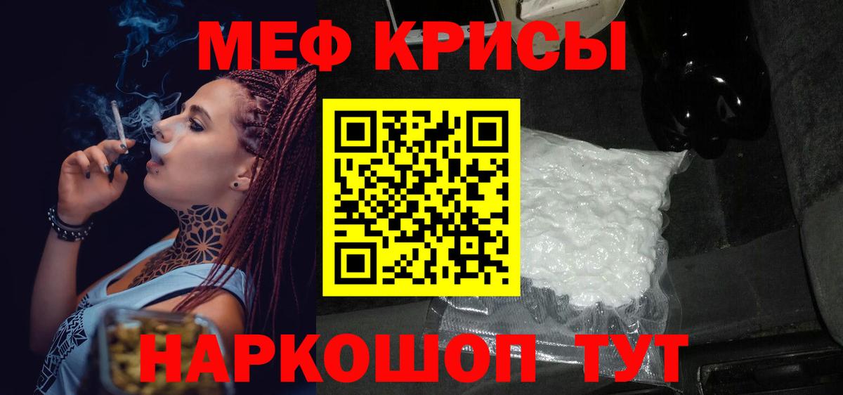 МЕФ 4 MMC  Мефедрон  Клинцы 