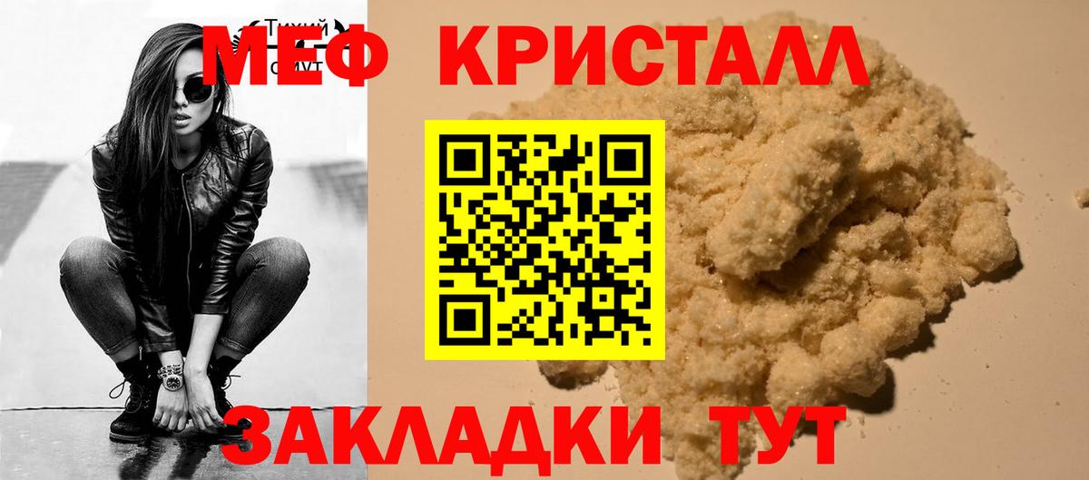 МЕФ мука  МЕФ  Мефедрон  Вход с VPN  Клинцы  МЯУ-МЯУ мука 