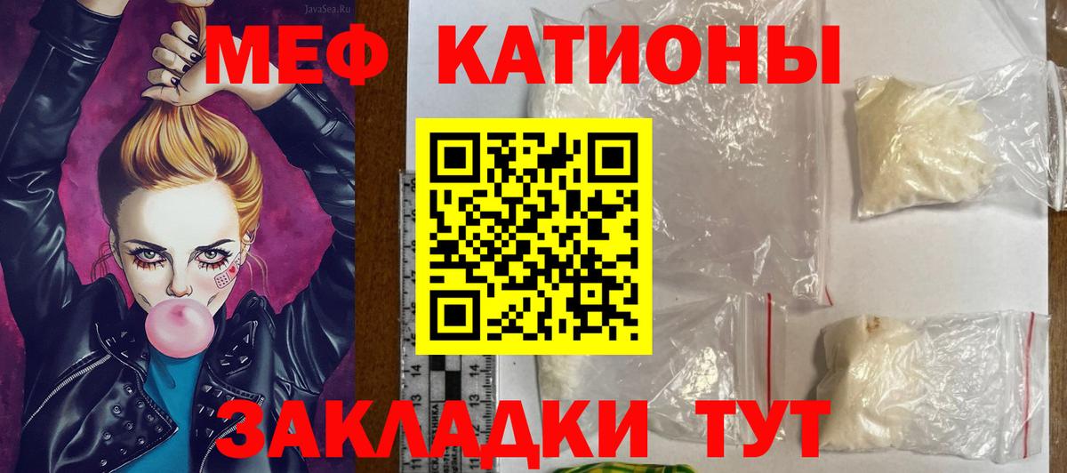 Меф мяу мяу  Клинцы