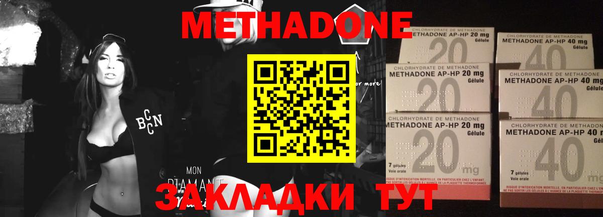 Метадон кристалл  Вход с VPN  Клинцы 