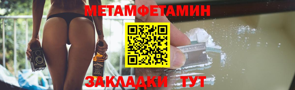 Метамфетамин  Клинцы  Первитин витя 