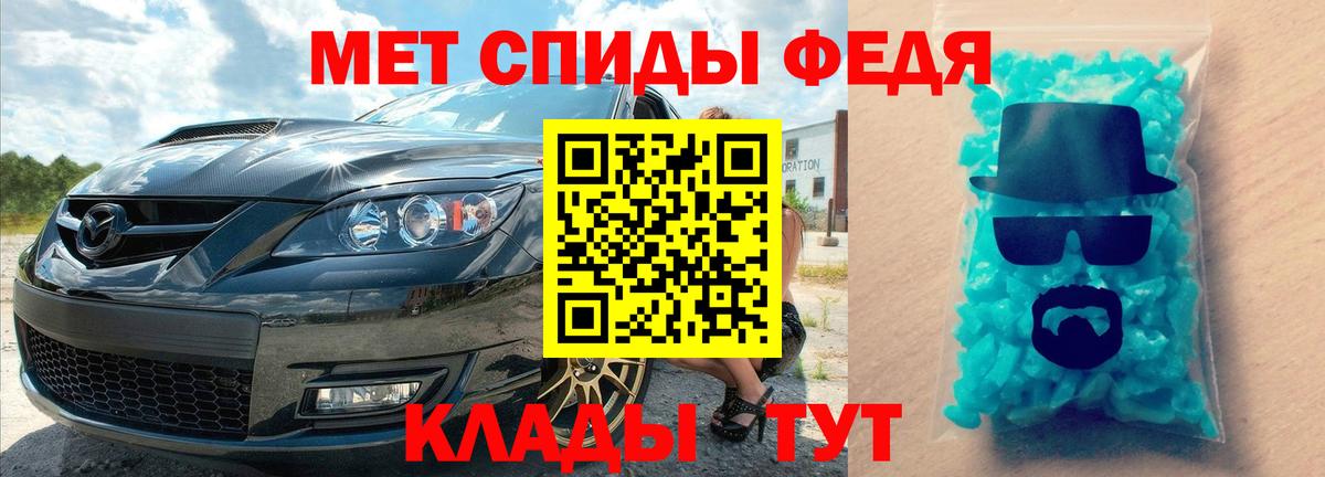 Метамфетамин витя Клинцы