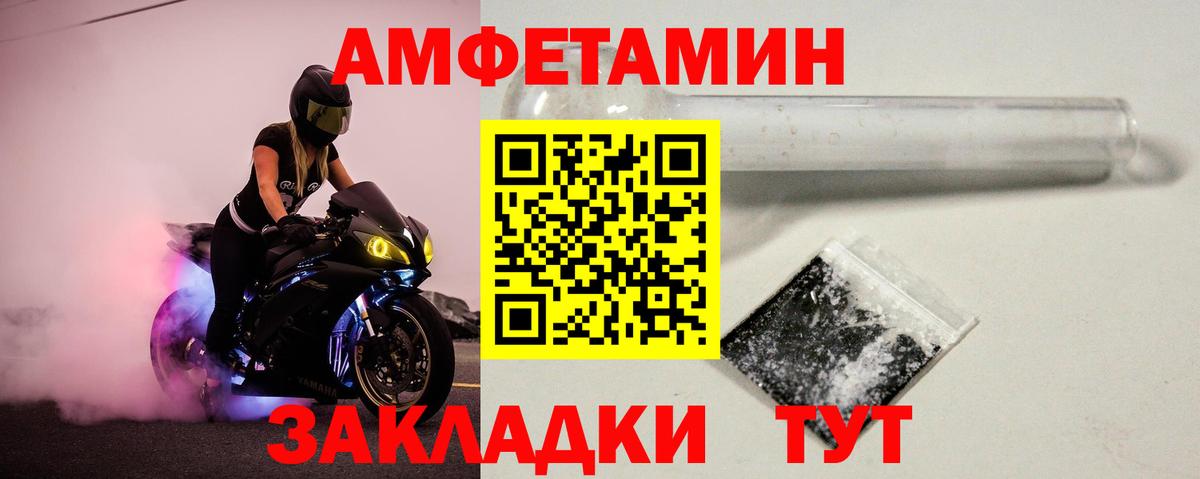 Метамфетамин витя  Вход с VPN  Клинцы  Первитин  Метамфетамин витя 