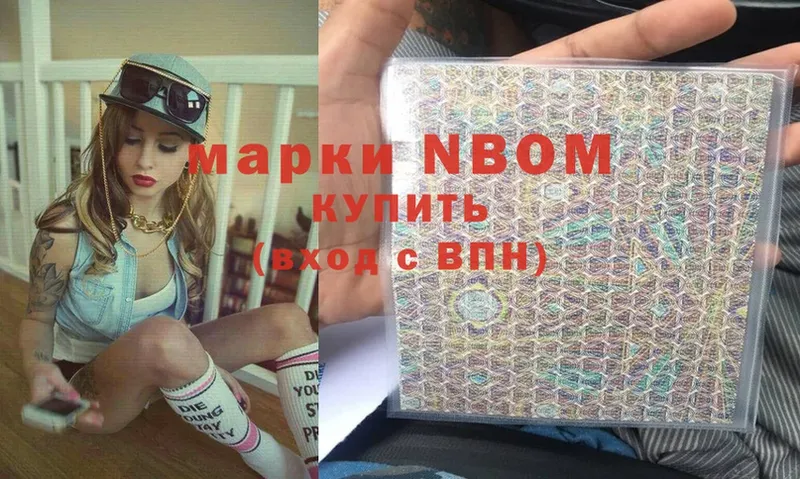 Марки NBOMe 1,8мг  Клинцы 