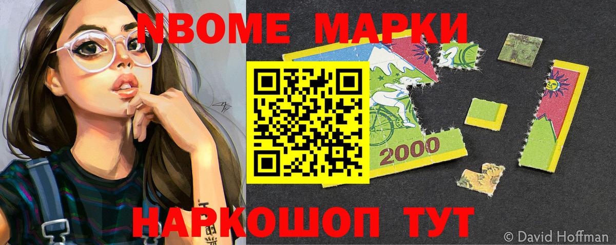 Клинцы  Марки 25I-NBOMe 1,8мг  Вход с VPN 