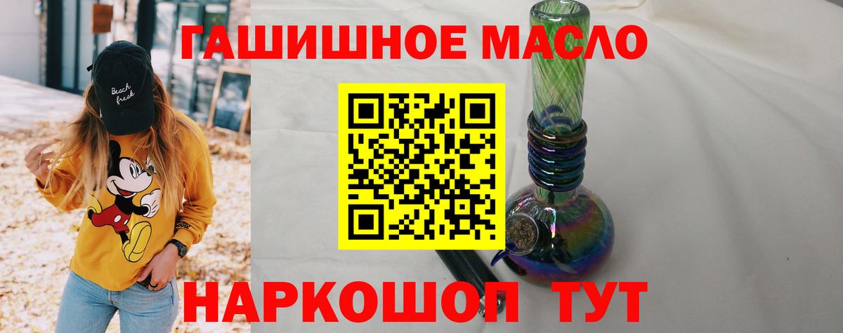 blacksprut зеркало  Вход с VPN  ТГК THC oil  Клинцы  ТГК THC oil 