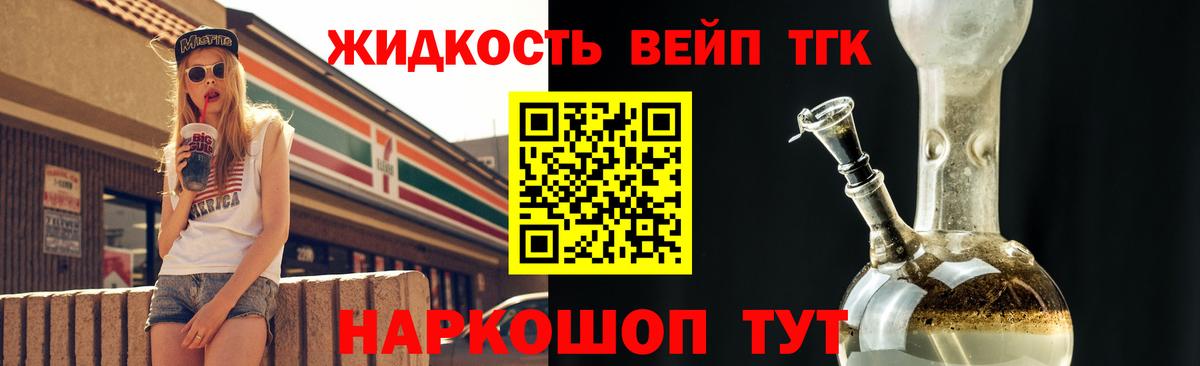 ТГК вейп с тгк Клинцы
